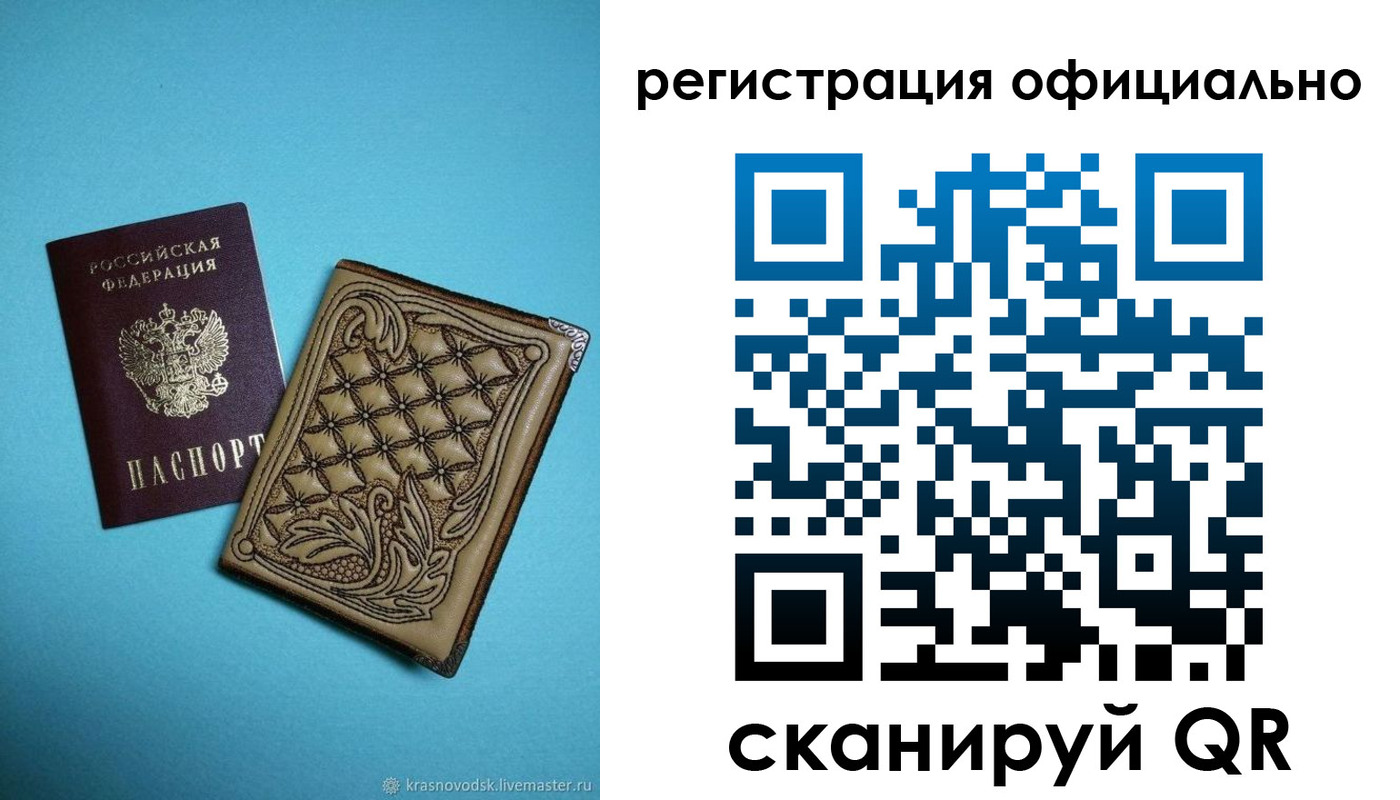 временная регистрация в квартире в Большом Камне