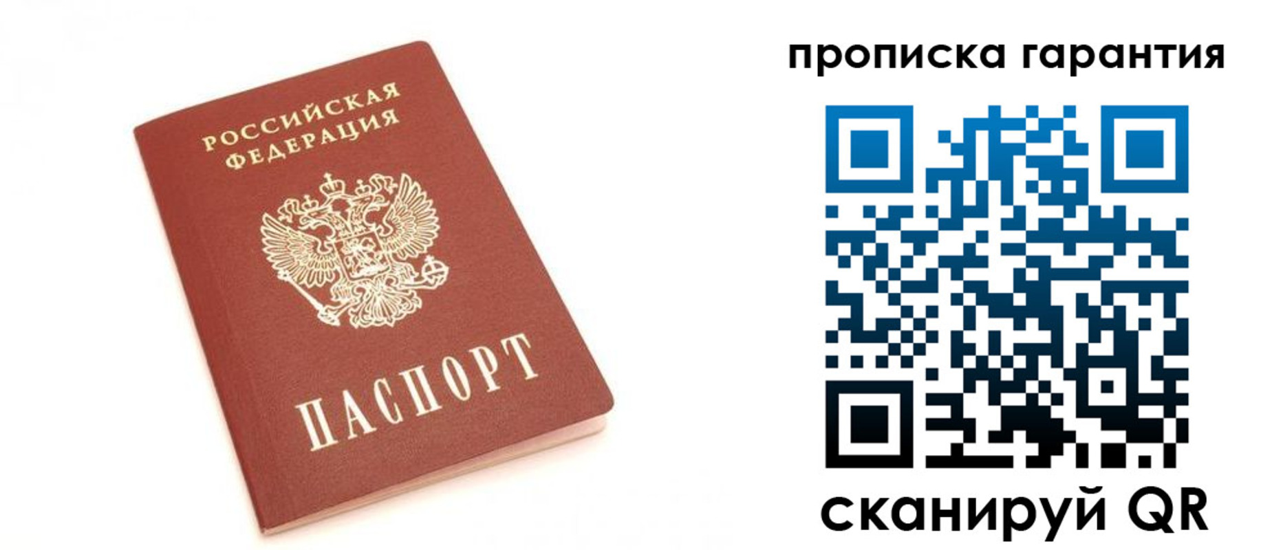 миграционный учет в Большом Камне