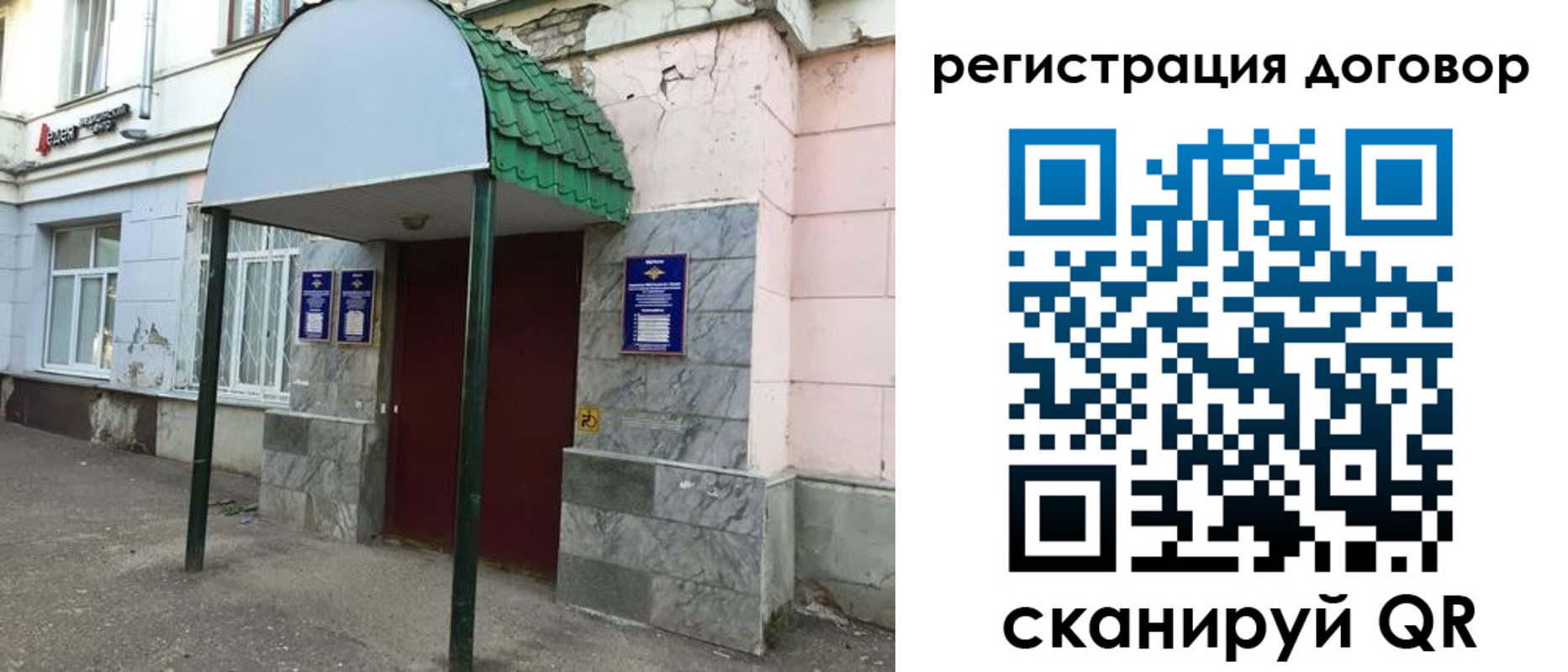 регистрация для дет. сада в Большом Камне