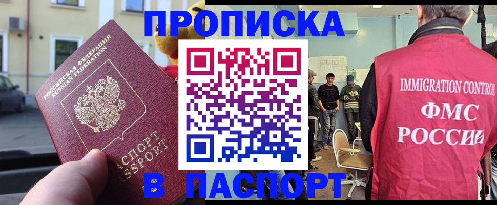 временная регистрация поиск в Большом Камне