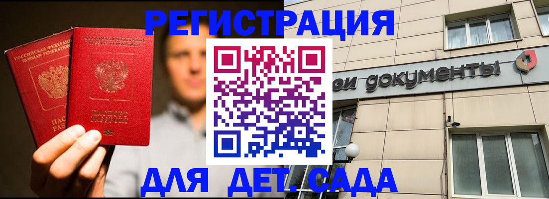 временная регистрация собственник в Большом Камне