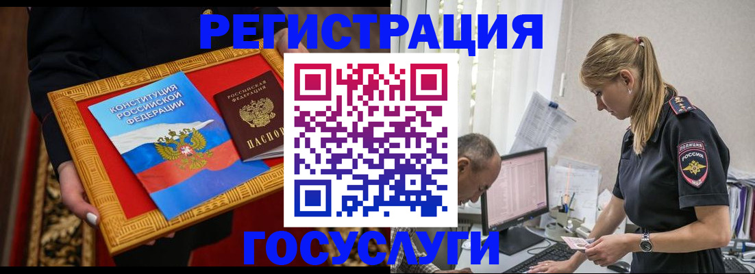 прописка иностранных граждан в Большом Камне
