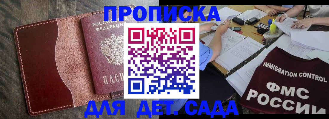 временная регистрация надежно в Большом Камне