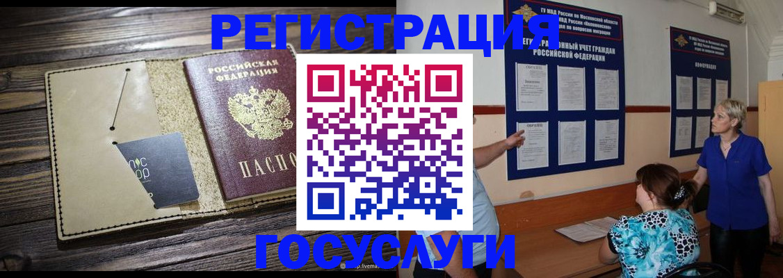 прописка для кредита в Большом Камне