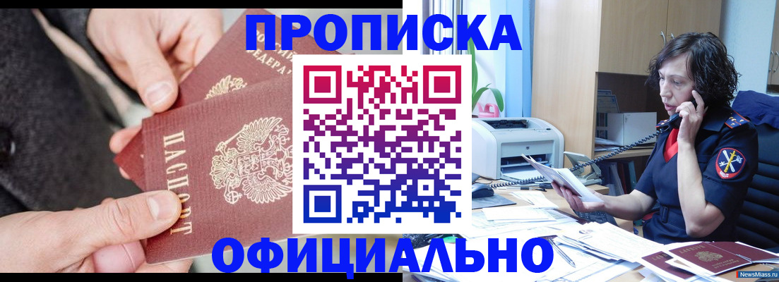 прописка иностранных граждан в Большом Камне